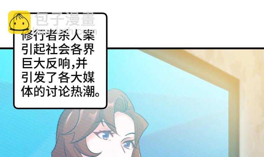 《都市后宫道》12 第11话 坏丫头的恶作剧 第5页