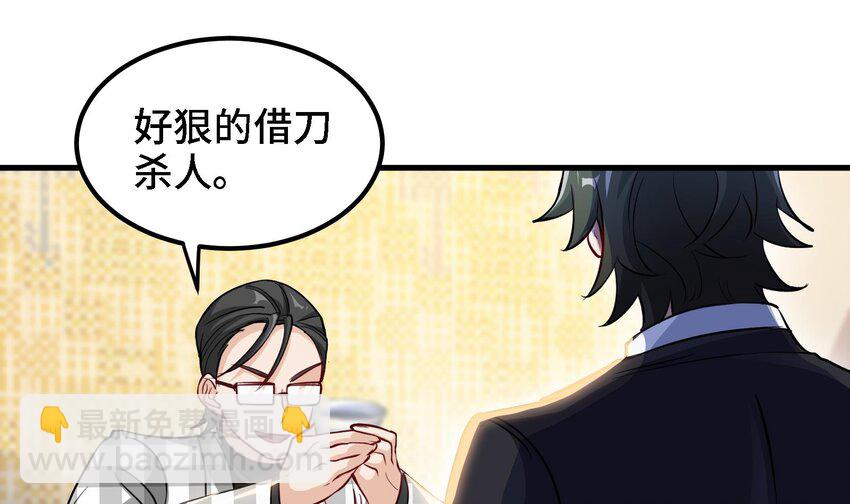 《都市后宫道》12 第11话 坏丫头的恶作剧 第7页