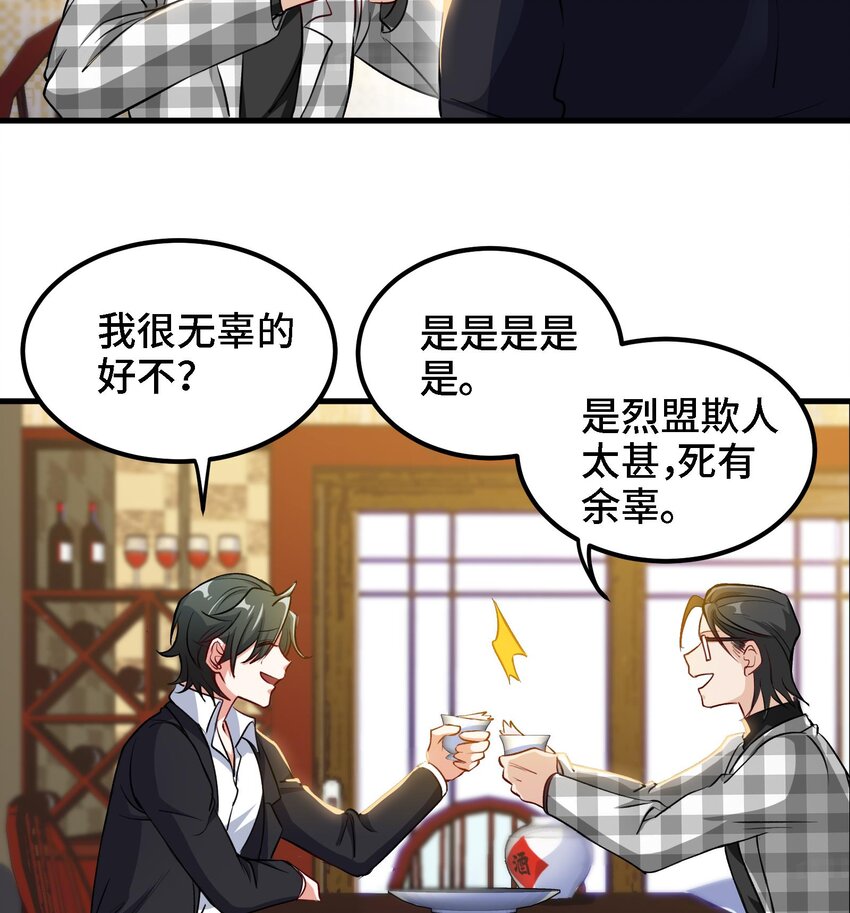 《都市后宫道》12 第11话 坏丫头的恶作剧 第8页