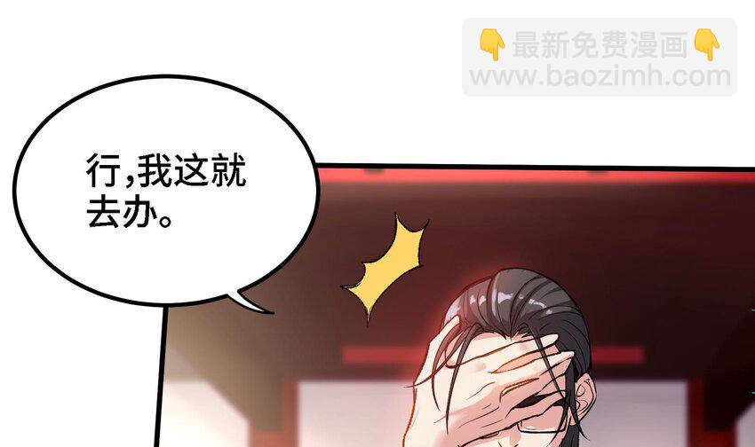《都市后宫道》10 第9话 拍卖会必须要有兔女郎 第10页