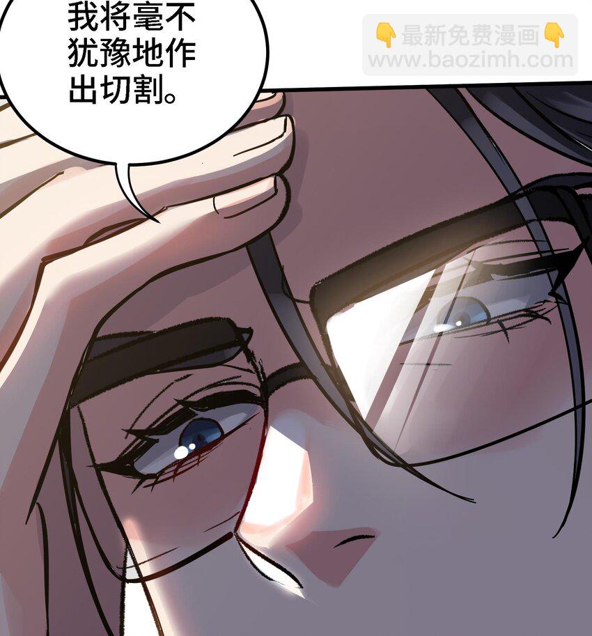 《都市后宫道》10 第9话 拍卖会必须要有兔女郎 第13页