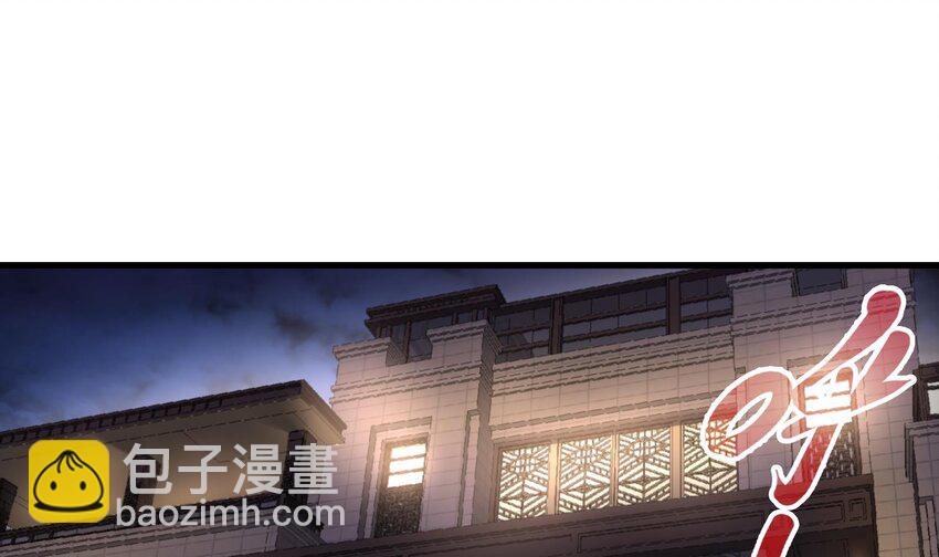 《都市后宫道》10 第9话 拍卖会必须要有兔女郎 第16页