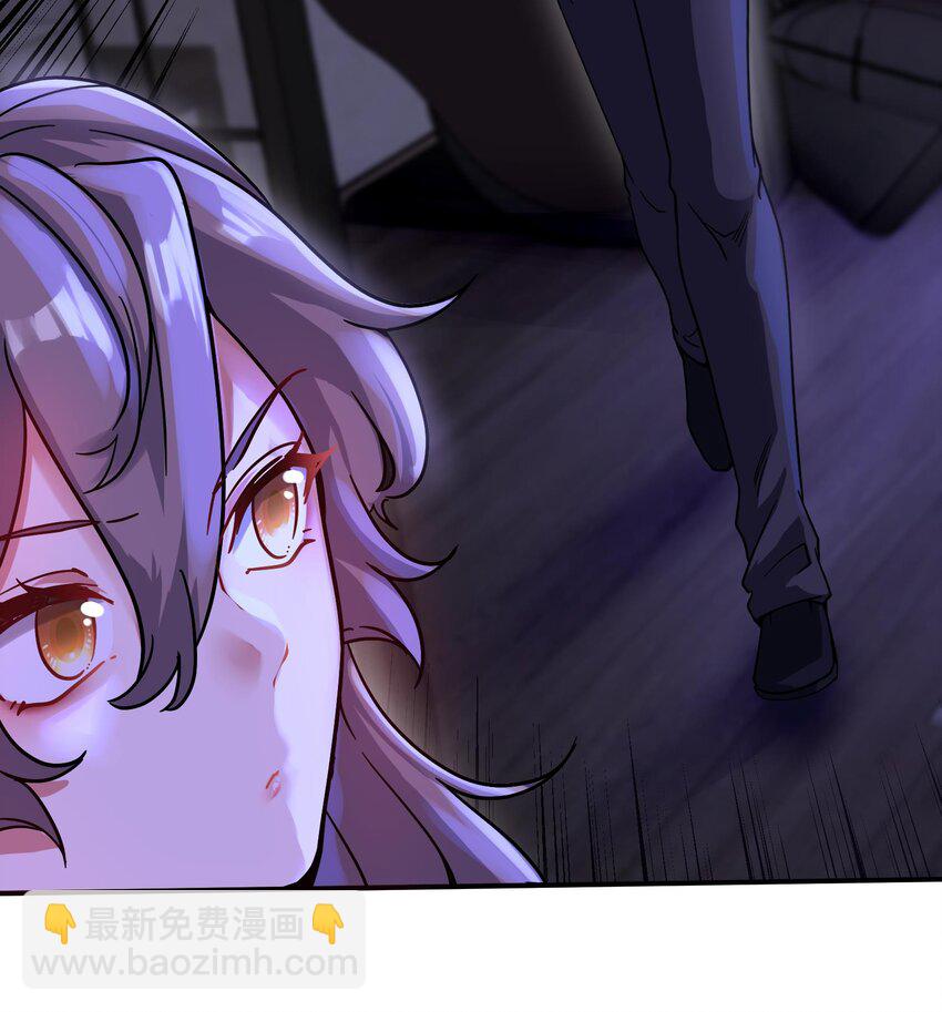 《都市后宫道》10 第9话 拍卖会必须要有兔女郎 第33页
