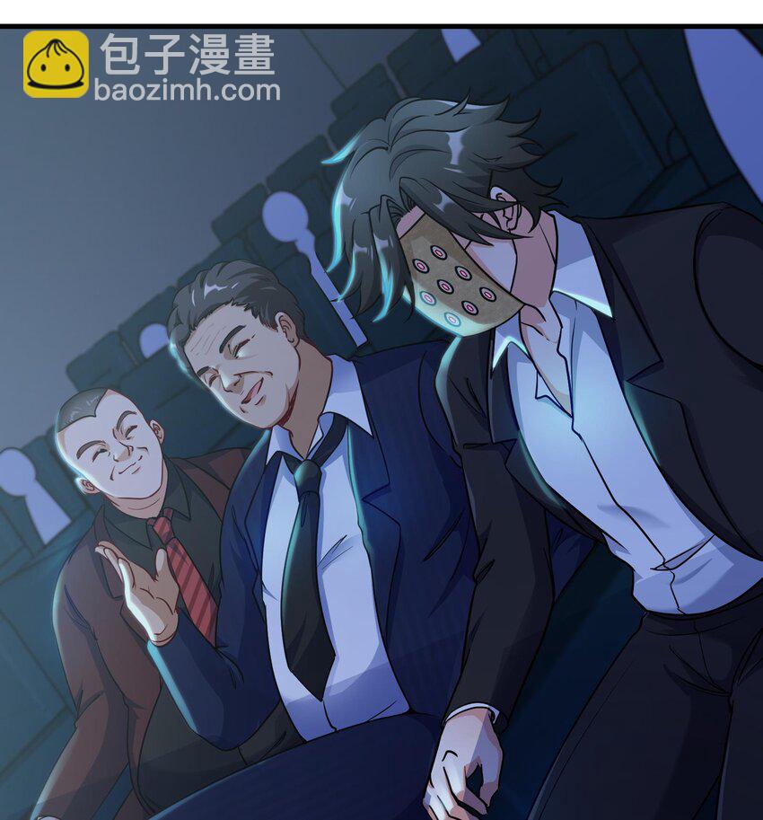 《都市后宫道》10 第9话 拍卖会必须要有兔女郎 第37页