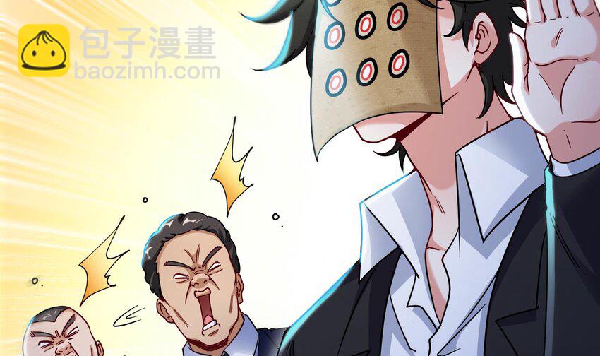 《都市后宫道》10 第9话 拍卖会必须要有兔女郎 第47页