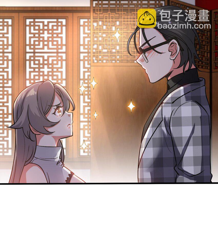 《都市后宫道》10 第9话 拍卖会必须要有兔女郎 第9页