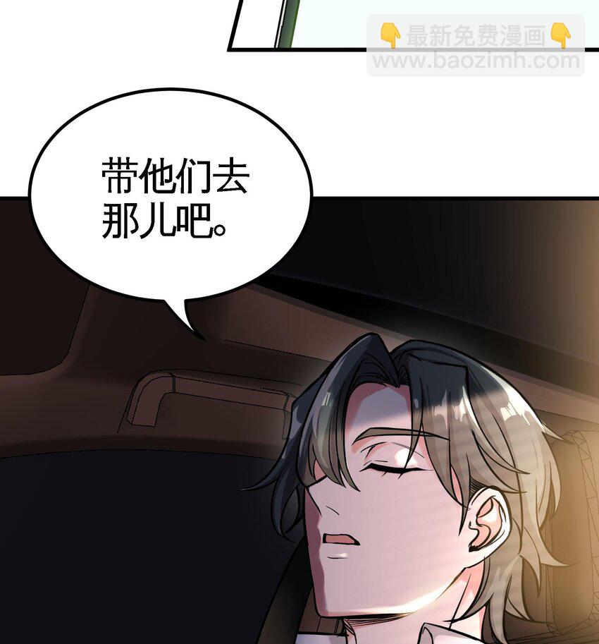 《都市后宫道》11 第10话 不当影帝可惜了 第14页