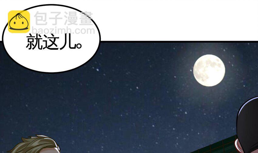 《都市后宫道》11 第10话 不当影帝可惜了 第22页