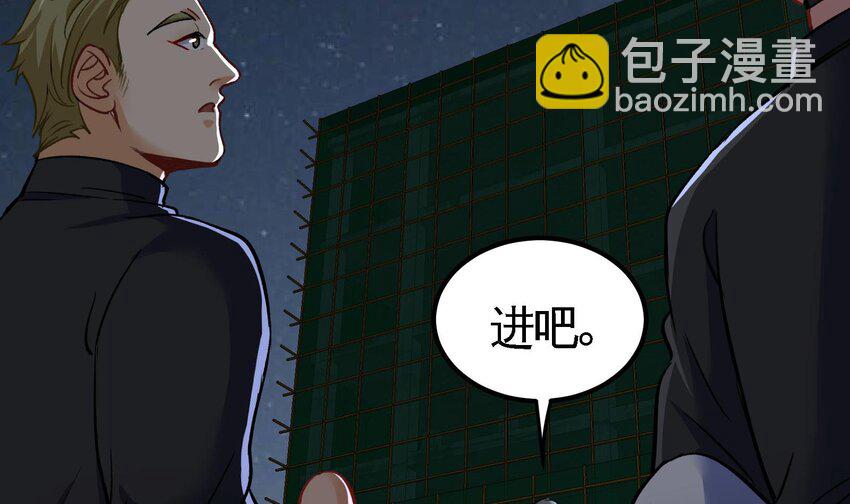 《都市后宫道》11 第10话 不当影帝可惜了 第23页
