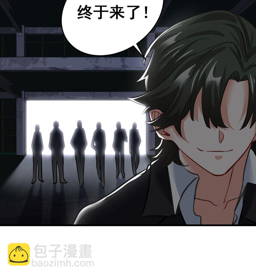《都市后宫道》11 第10话 不当影帝可惜了 第27页