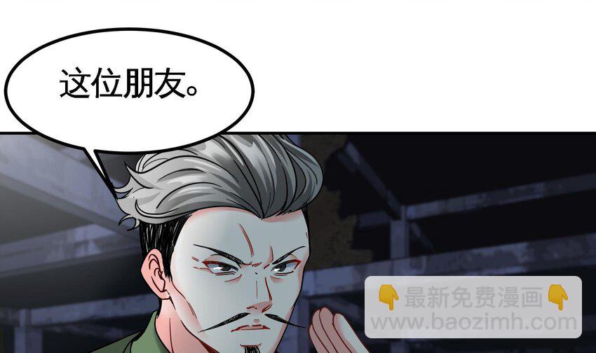 《都市后宫道》11 第10话 不当影帝可惜了 第28页