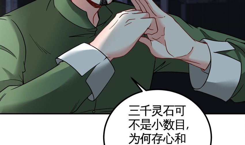 《都市后宫道》11 第10话 不当影帝可惜了 第29页