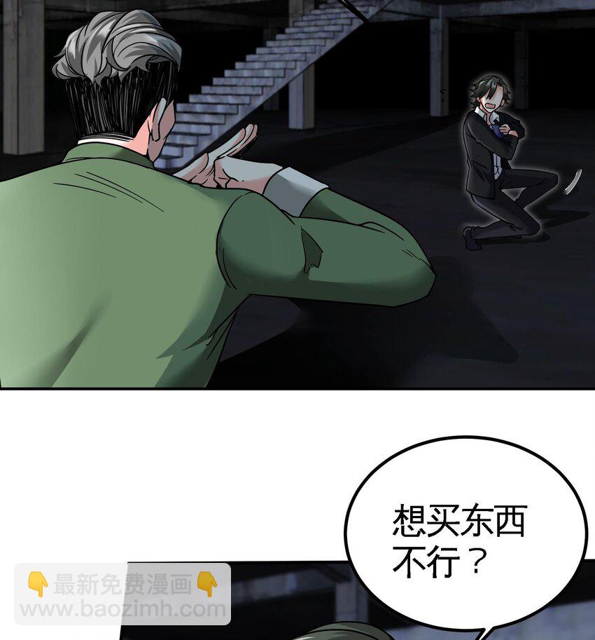 《都市后宫道》11 第10话 不当影帝可惜了 第31页