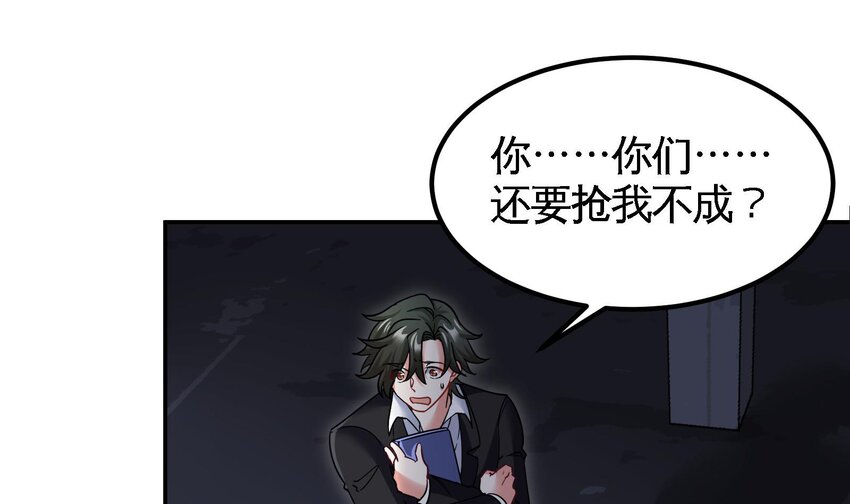 《都市后宫道》11 第10话 不当影帝可惜了 第34页