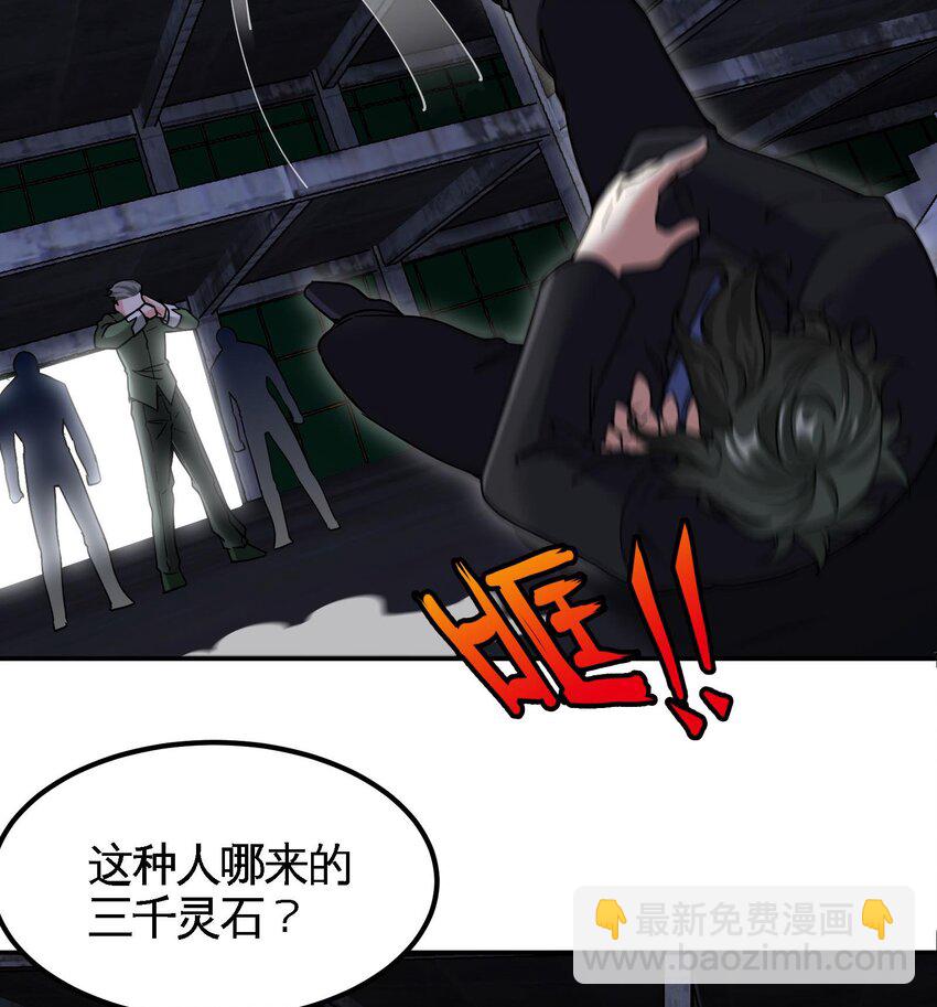 《都市后宫道》11 第10话 不当影帝可惜了 第37页