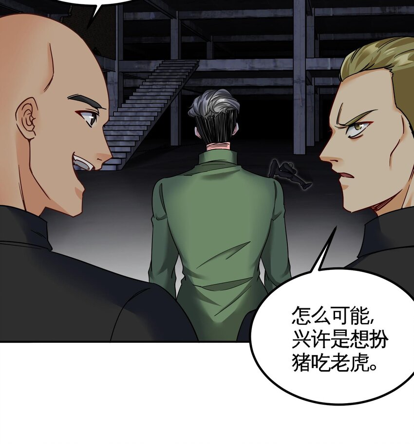 《都市后宫道》11 第10话 不当影帝可惜了 第38页