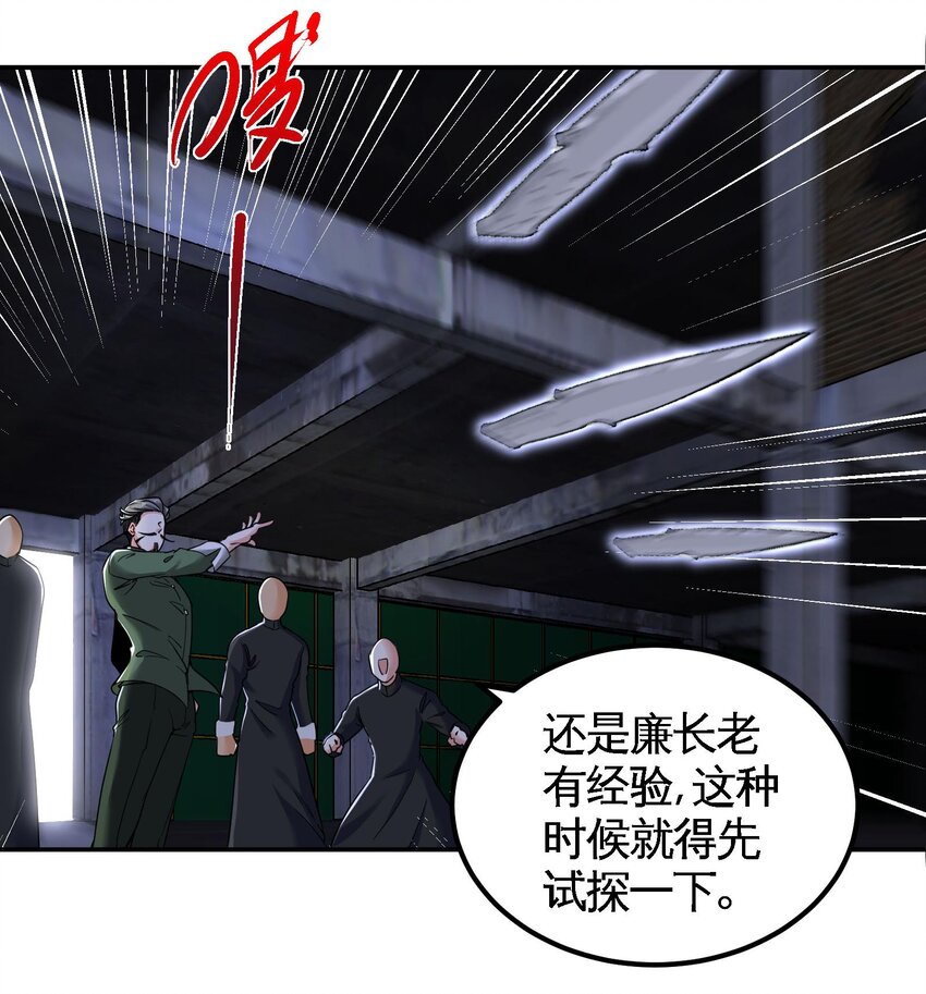 《都市后宫道》11 第10话 不当影帝可惜了 第39页