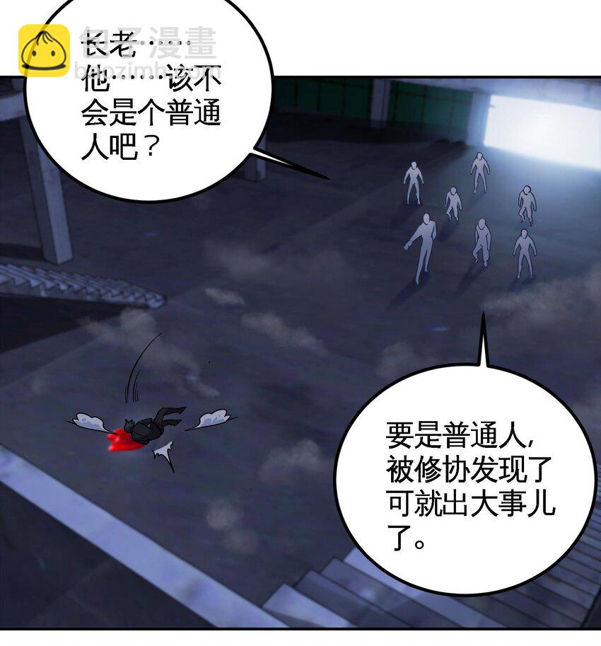 《都市后宫道》11 第10话 不当影帝可惜了 第44页