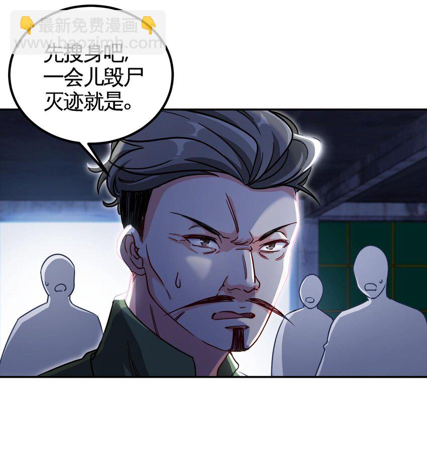 《都市后宫道》11 第10话 不当影帝可惜了 第45页