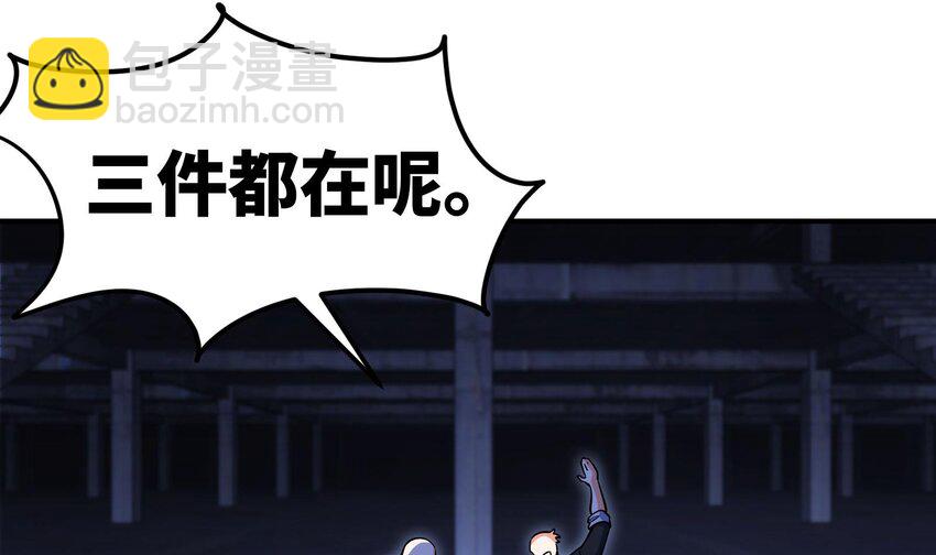 《都市后宫道》11 第10话 不当影帝可惜了 第46页