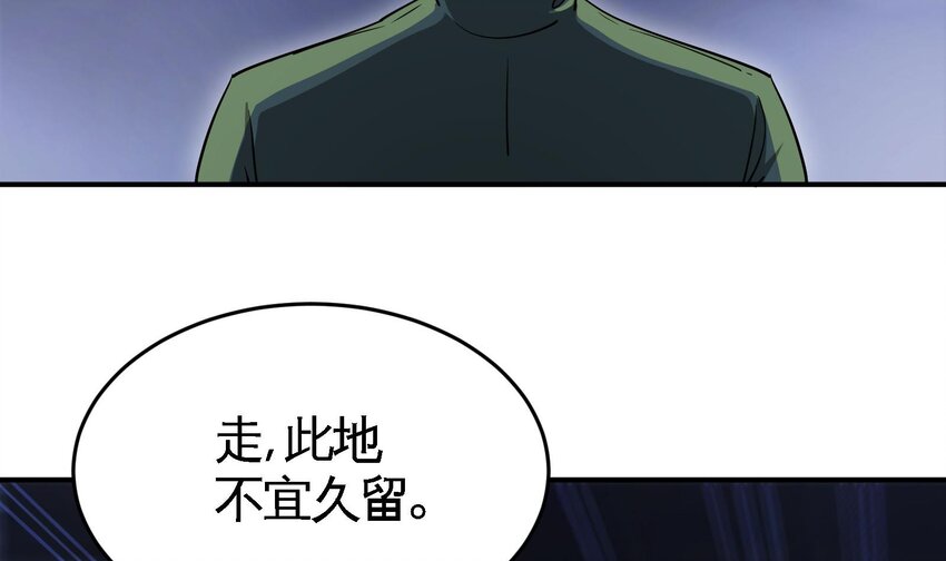 《都市后宫道》11 第10话 不当影帝可惜了 第48页
