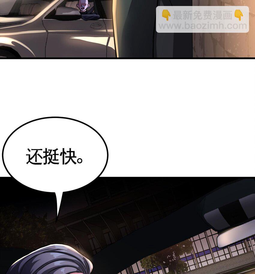 《都市后宫道》11 第10话 不当影帝可惜了 第8页