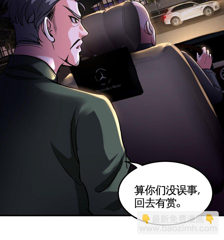 《都市后宫道》11 第10话 不当影帝可惜了 第9页