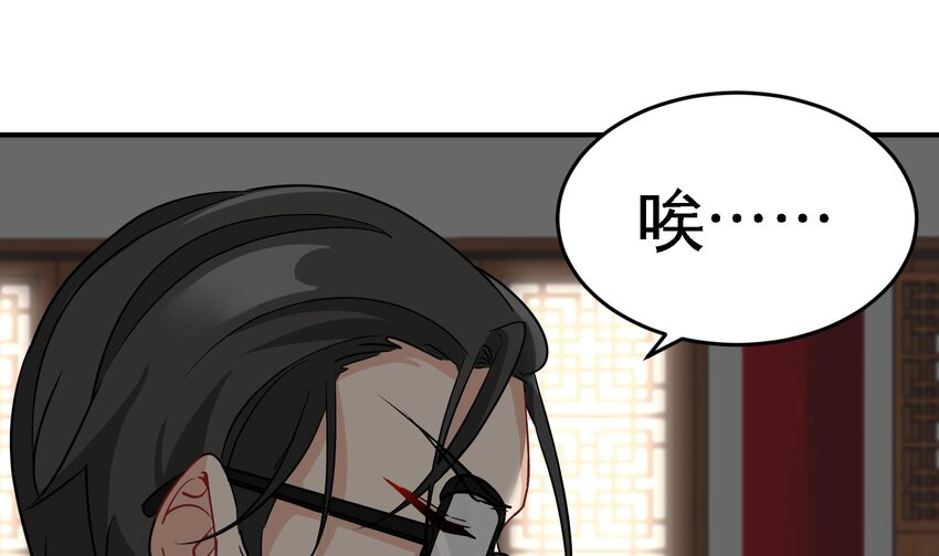 《都市后宫道》9 第8话 女王的强势回归 第10页