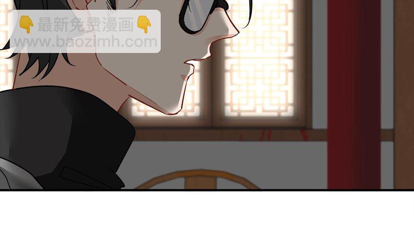 《都市后宫道》9 第8话 女王的强势回归 第11页