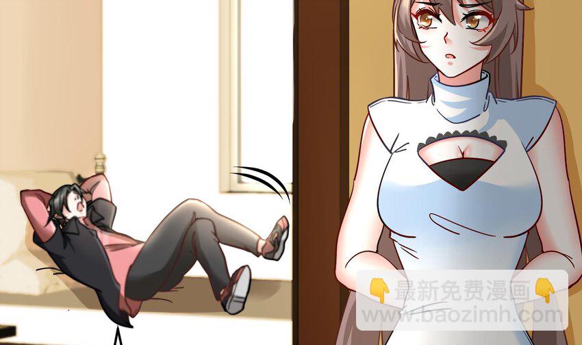 《都市后宫道》9 第8话 女王的强势回归 第17页
