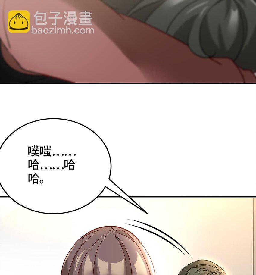 《都市后宫道》9 第8话 女王的强势回归 第20页