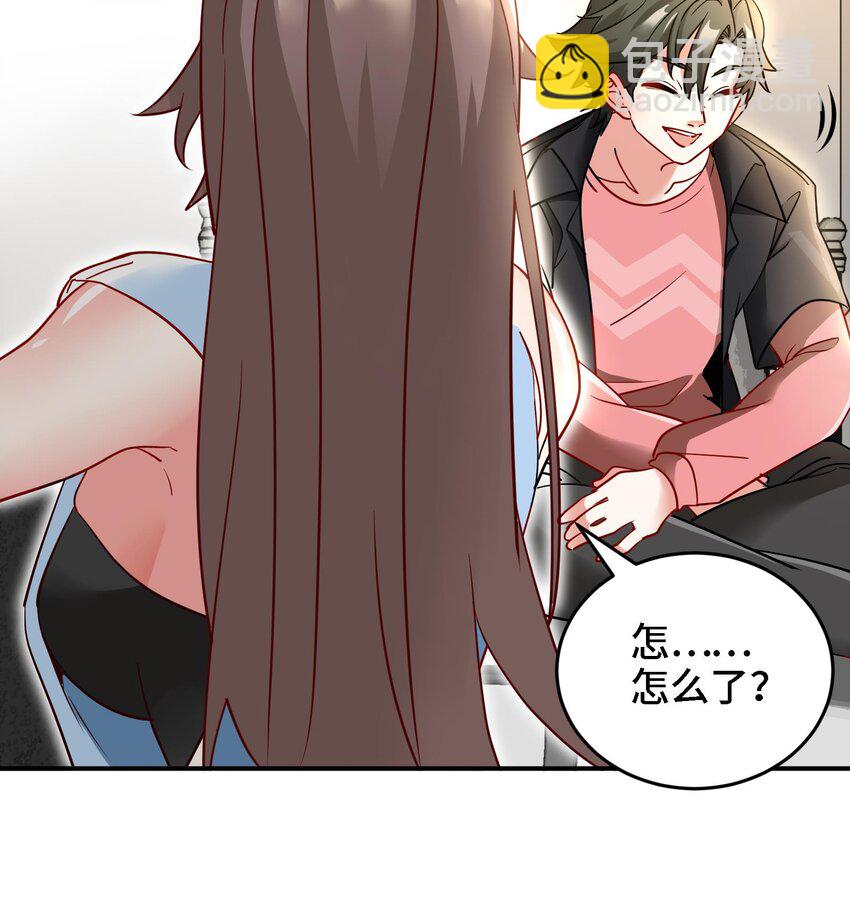 《都市后宫道》9 第8话 女王的强势回归 第21页