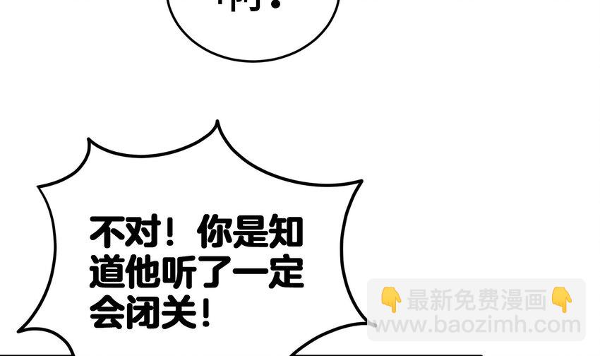 《都市后宫道》9 第8话 女王的强势回归 第24页