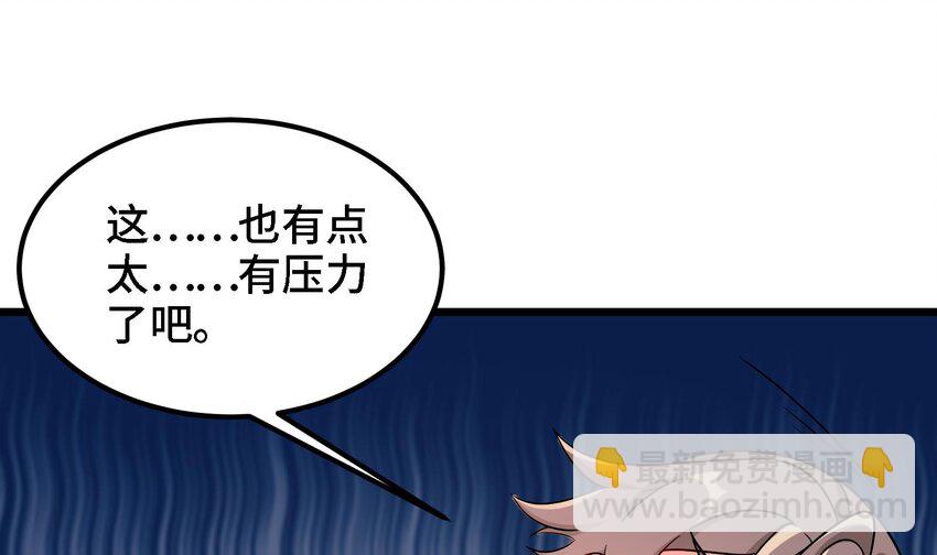 《都市后宫道》9 第8话 女王的强势回归 第28页