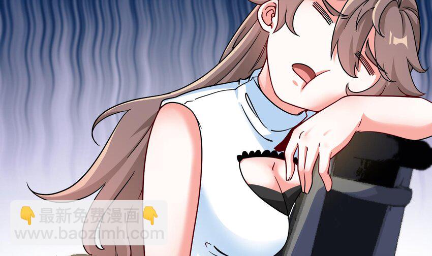 《都市后宫道》9 第8话 女王的强势回归 第29页