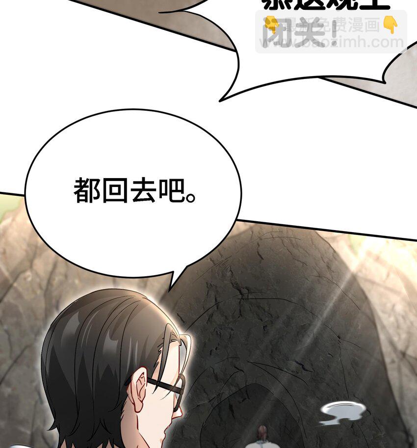 《都市后宫道》9 第8话 女王的强势回归 第7页