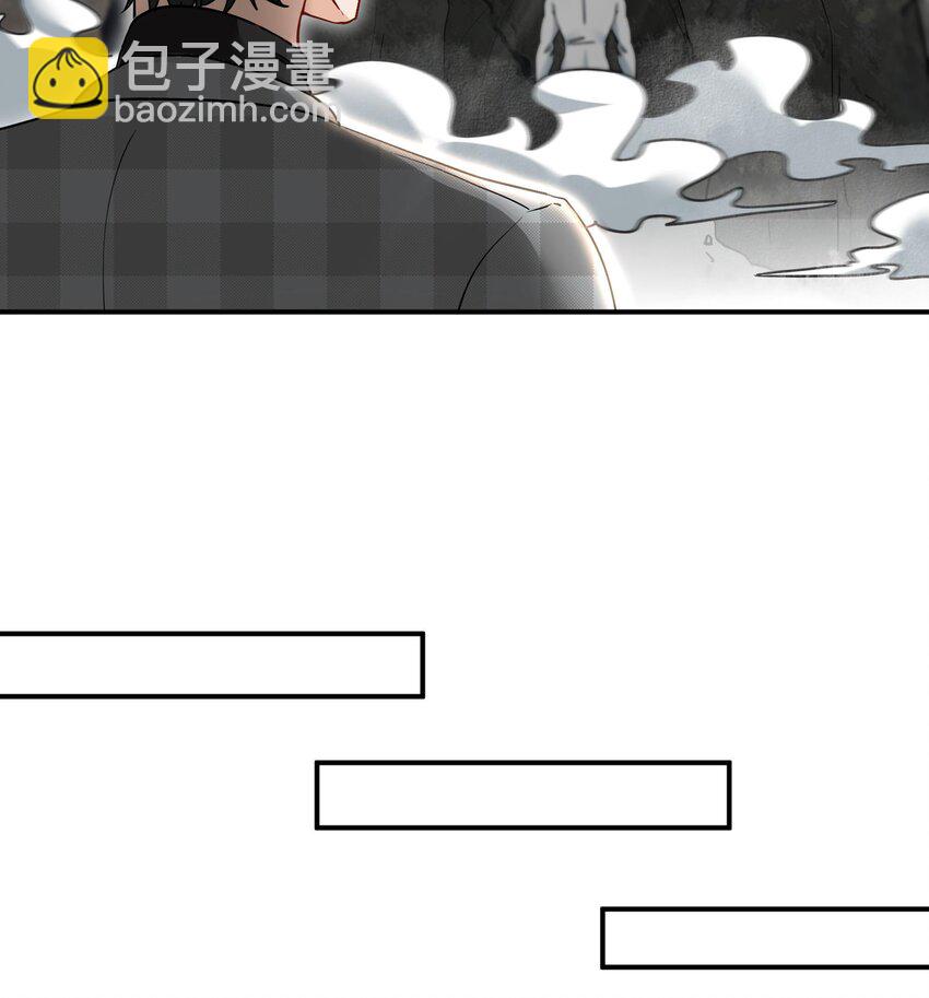 《都市后宫道》9 第8话 女王的强势回归 第8页
