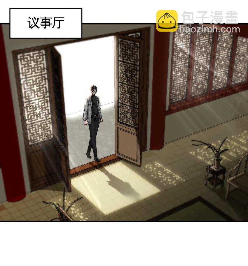 《都市后宫道》9 第8话 女王的强势回归 第9页