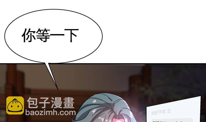《都市后宫道》13 第12话 南方姑娘好凶哦 第10页