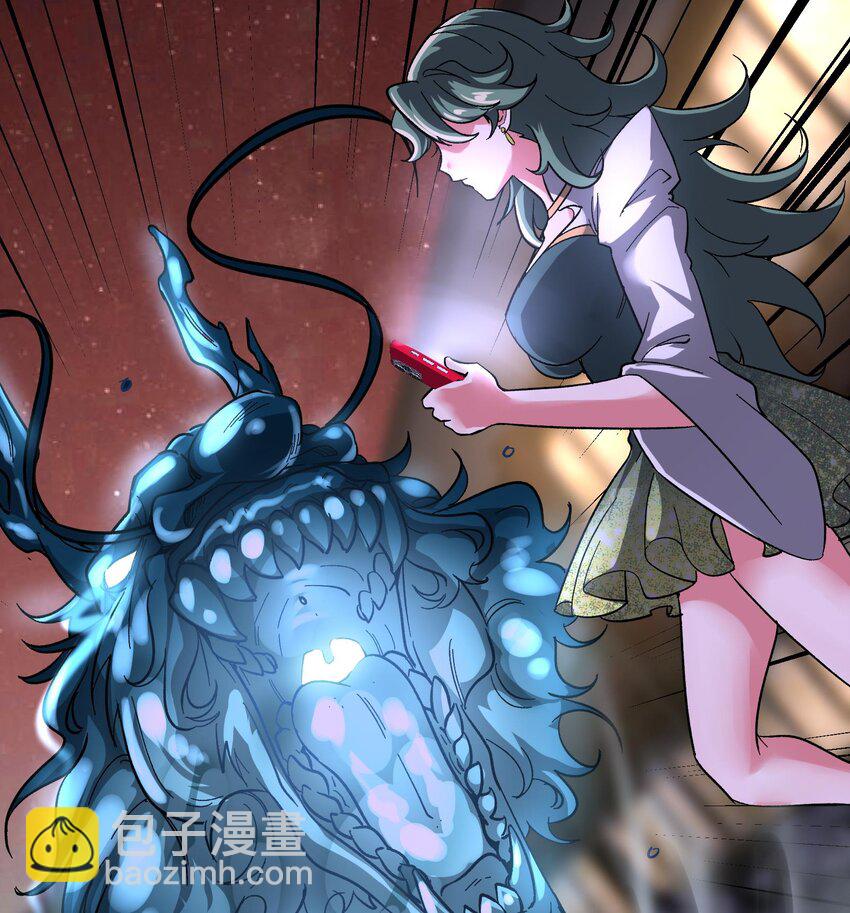 《都市后宫道》13 第12话 南方姑娘好凶哦 第13页