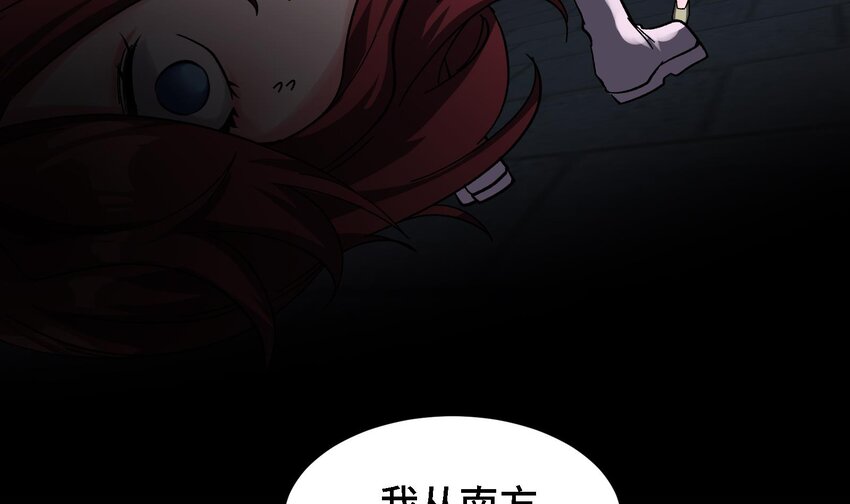 《都市后宫道》13 第12话 南方姑娘好凶哦 第18页