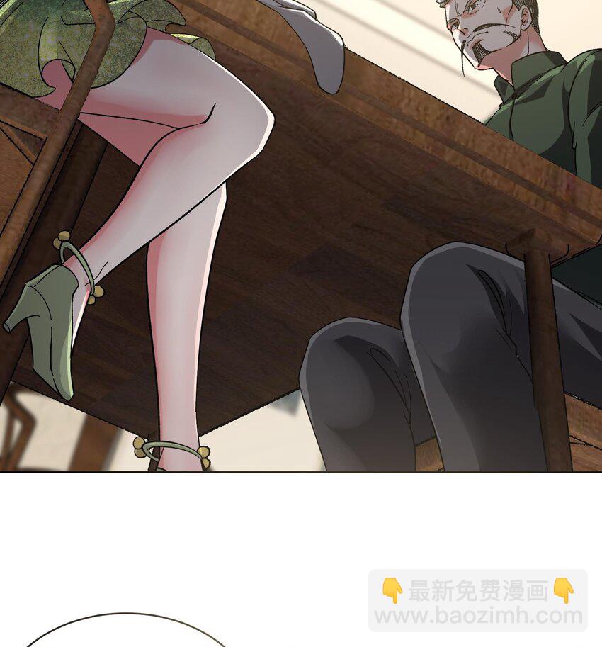 《都市后宫道》13 第12话 南方姑娘好凶哦 第20页
