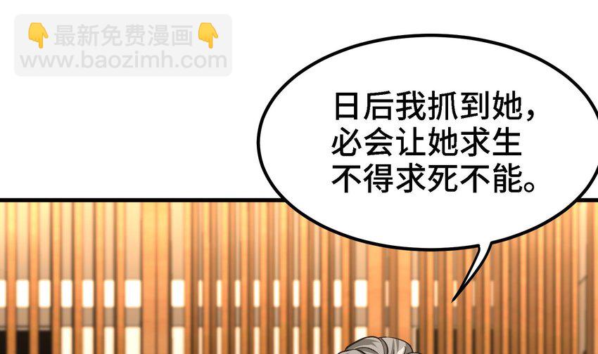 《都市后宫道》13 第12话 南方姑娘好凶哦 第28页