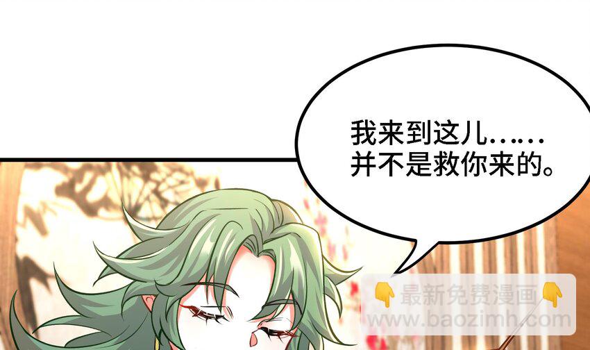 《都市后宫道》13 第12话 南方姑娘好凶哦 第34页