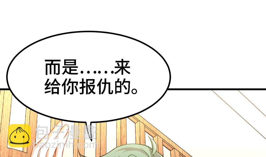 《都市后宫道》13 第12话 南方姑娘好凶哦 第36页