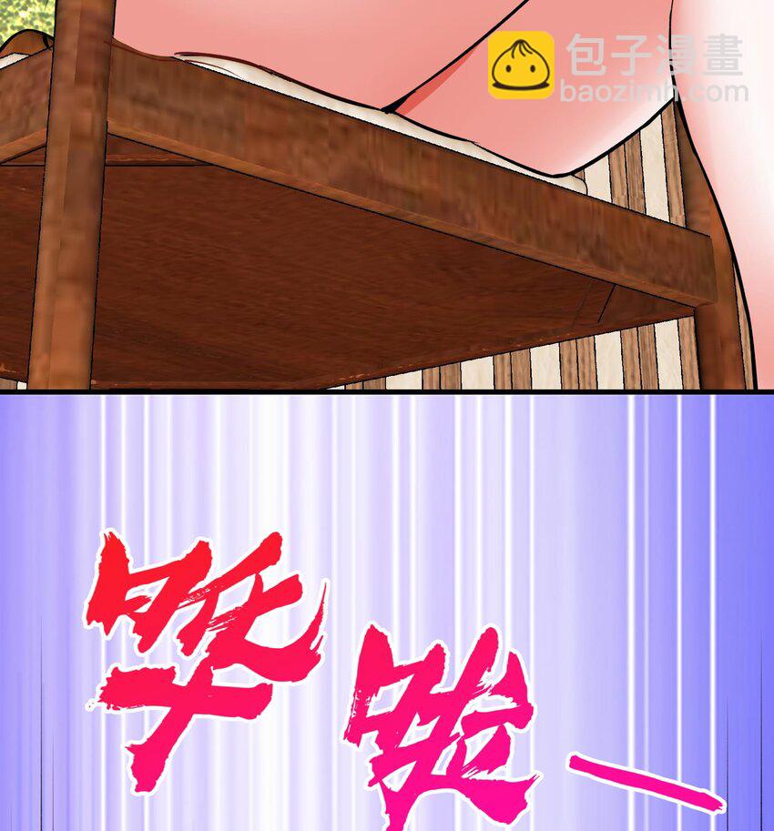《都市后宫道》13 第12话 南方姑娘好凶哦 第38页