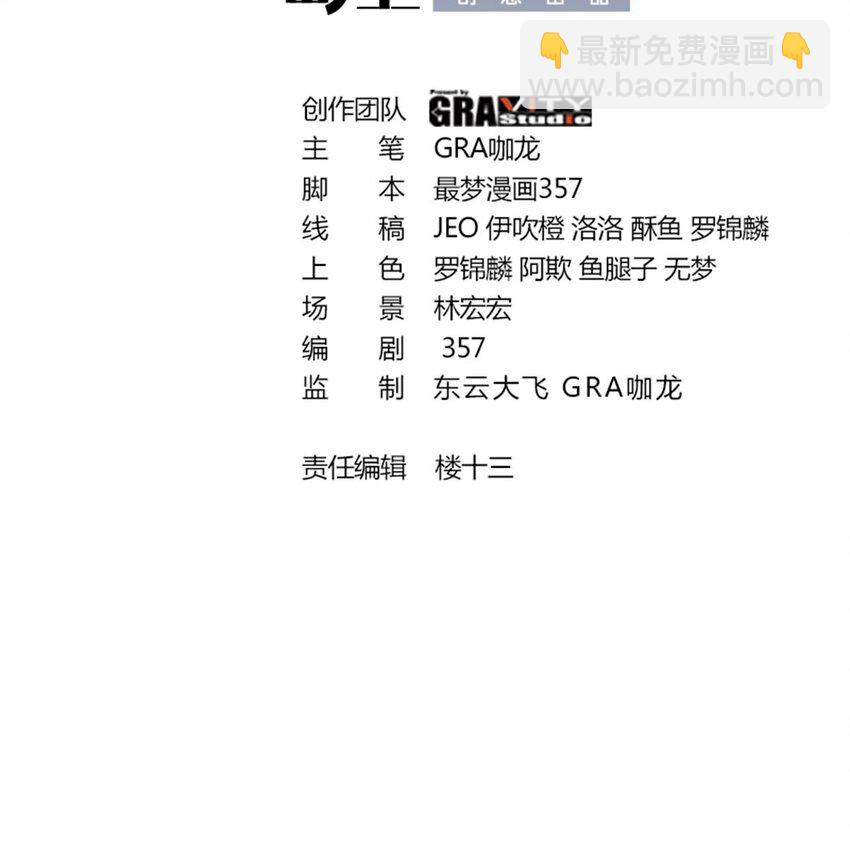 《都市后宫道》13 第12话 南方姑娘好凶哦 第3页