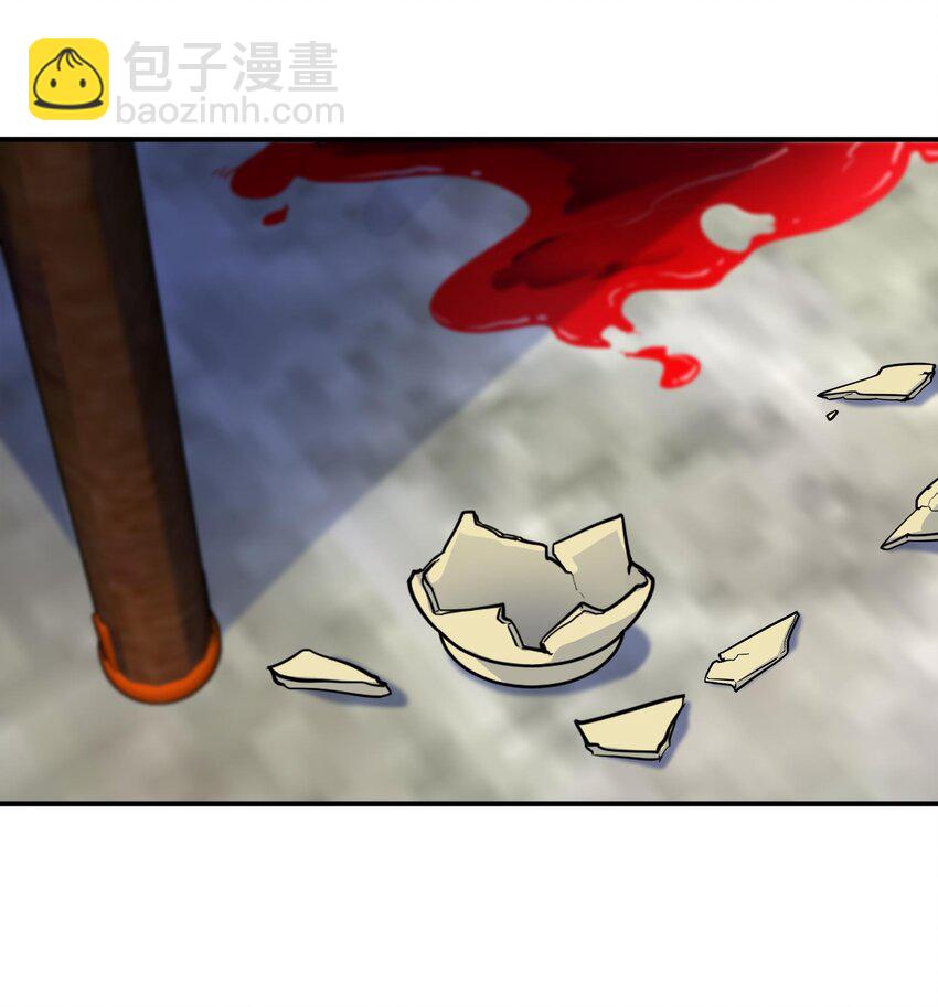 《都市后宫道》13 第12话 南方姑娘好凶哦 第45页