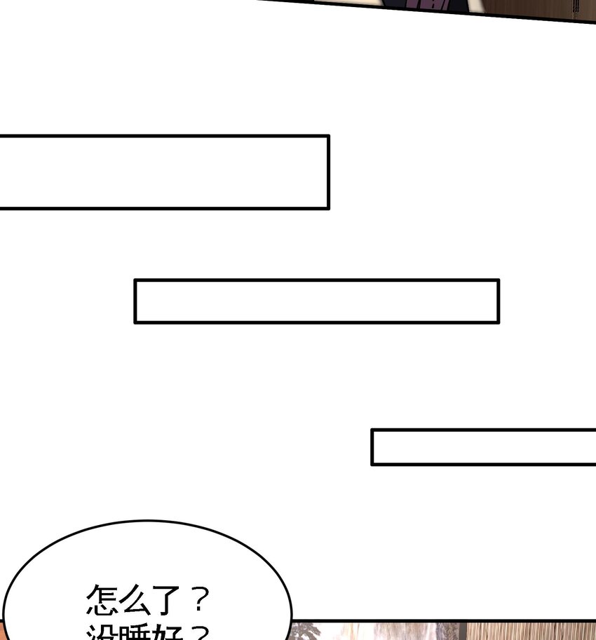 《都市后宫道》15 第14话 这种事真的很累 第13页