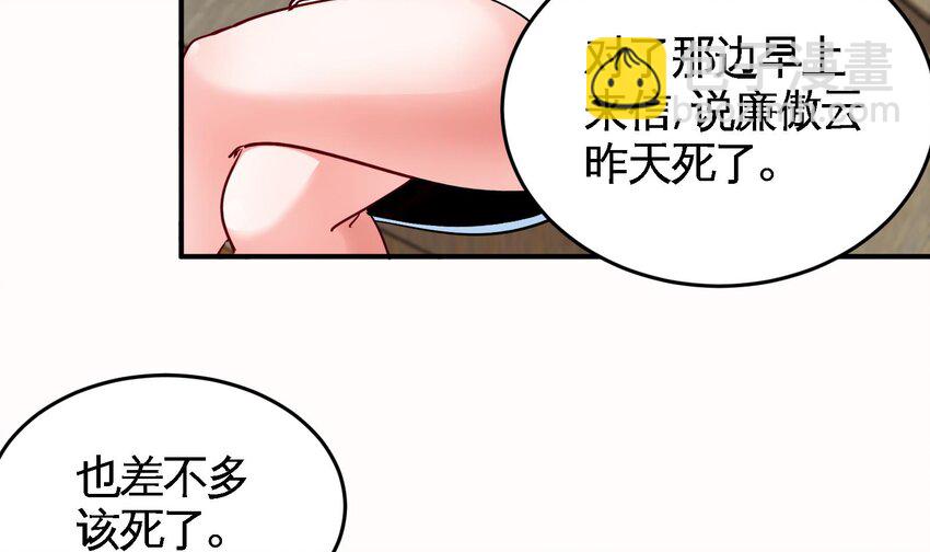 《都市后宫道》15 第14话 这种事真的很累 第18页